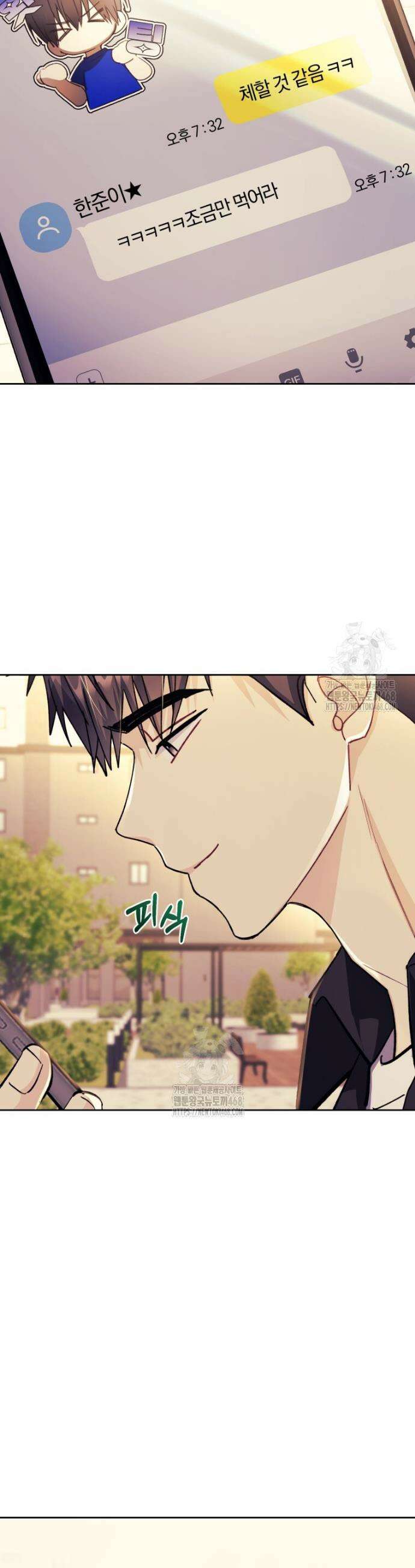스타스트럭 61화 6