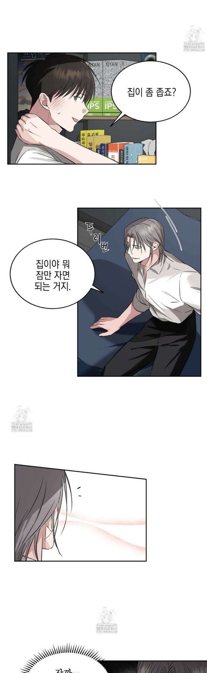 더블엑스라지(XXL) 16화 14