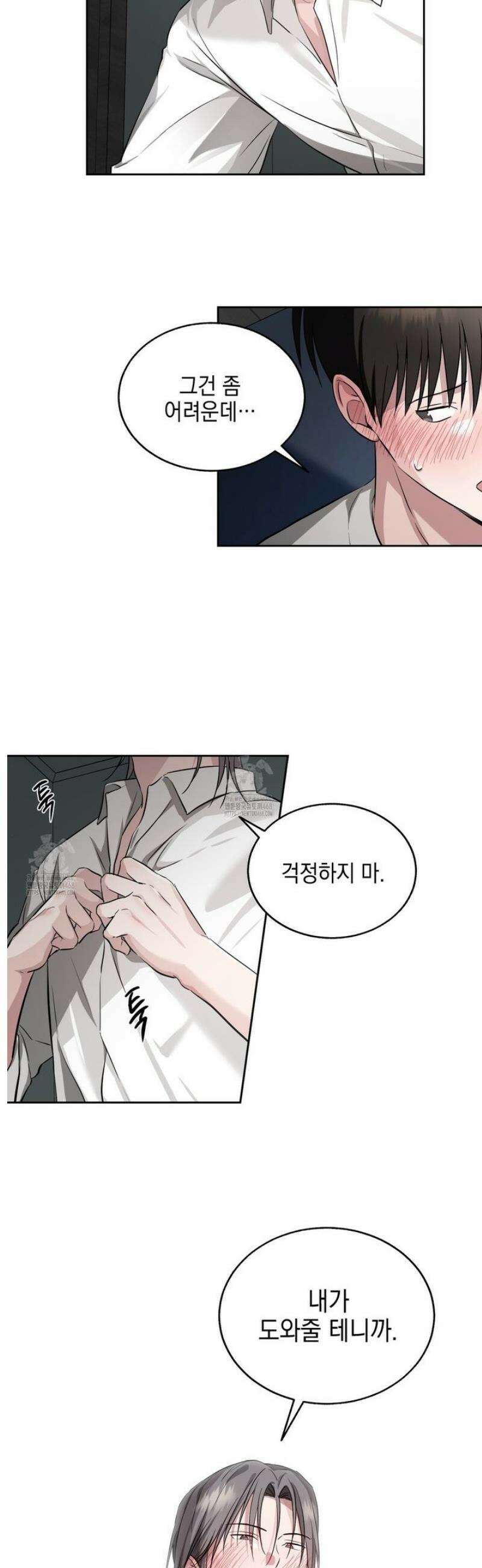더블엑스라지(XXL) 16화 21
