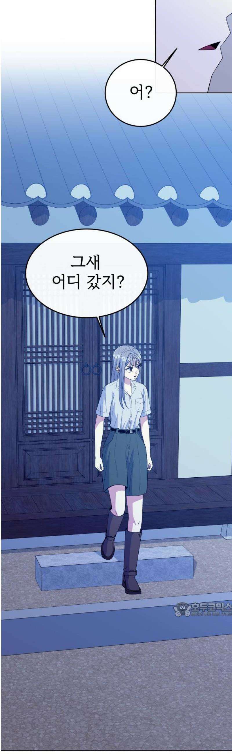신당귀 8화 2