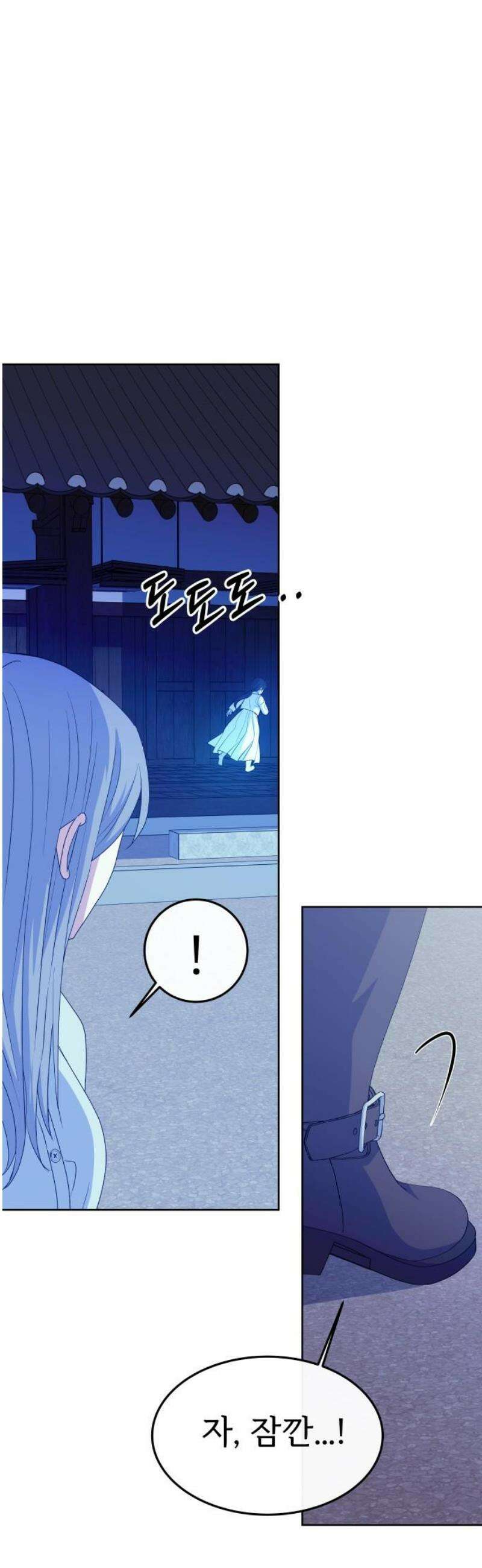 신당귀 8화 3