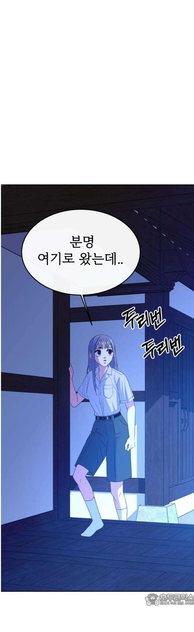 신당귀 8화 4