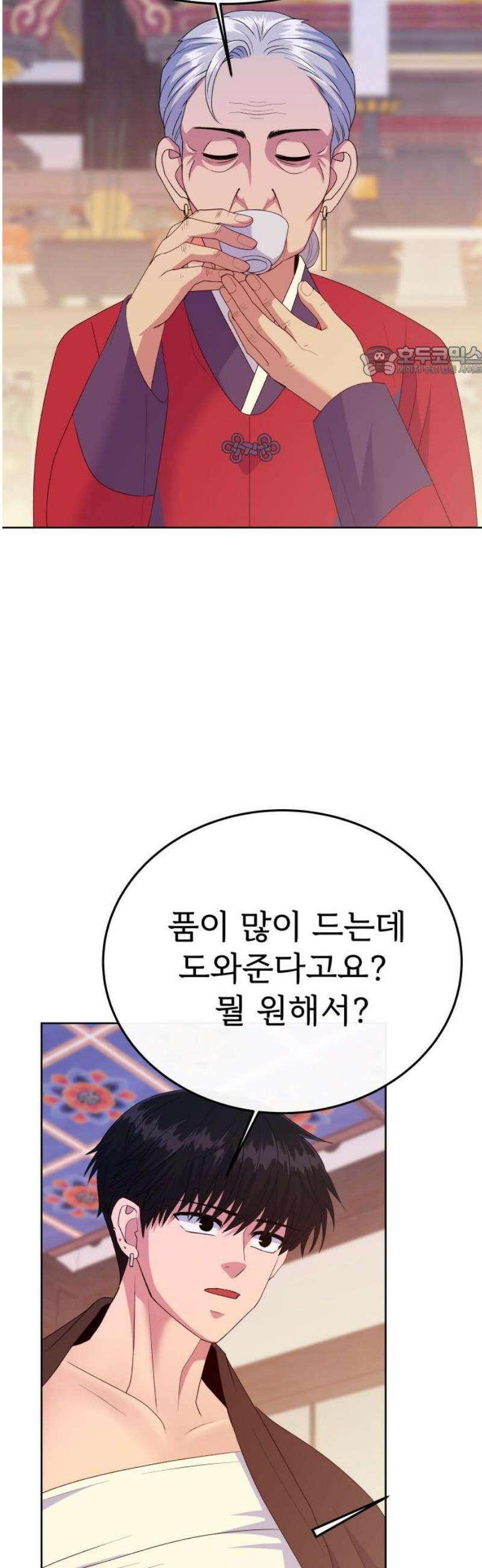 신당귀 8화 9