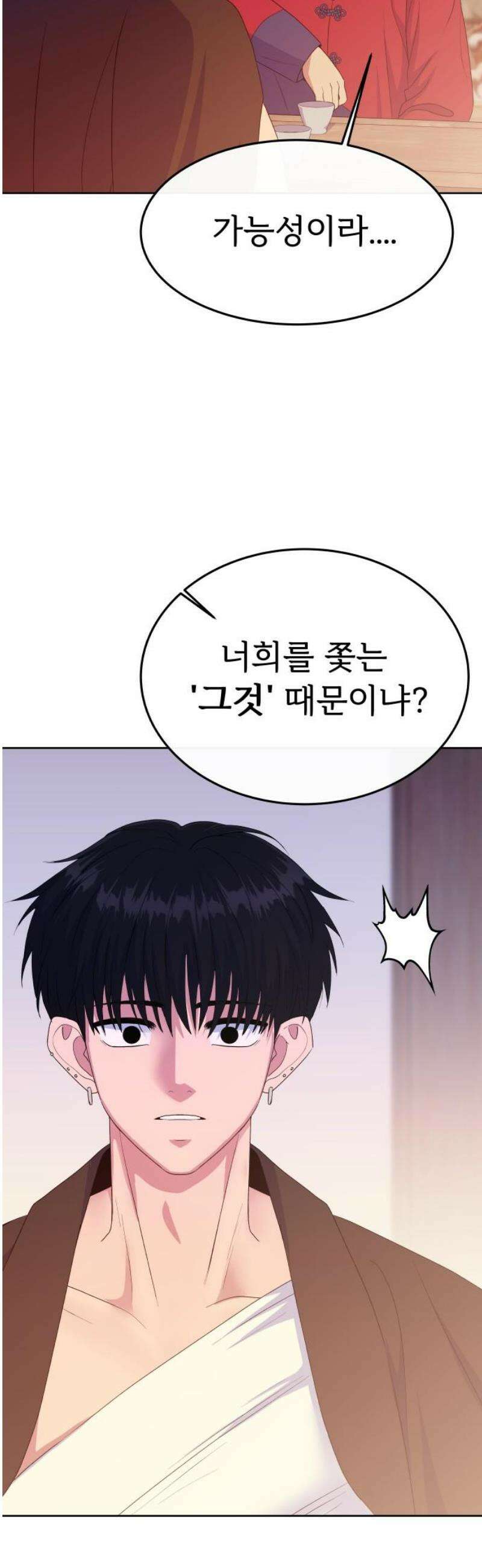 신당귀 8화 14