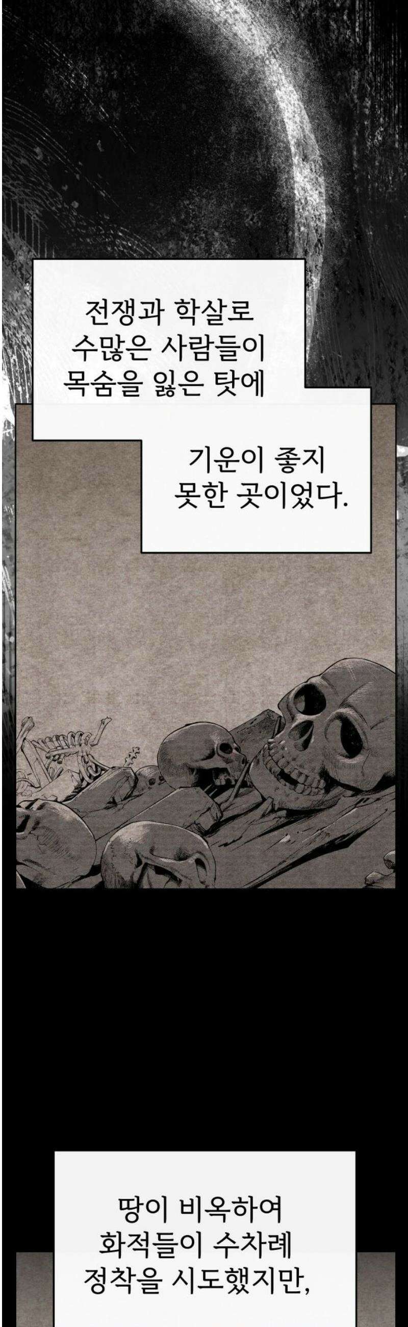 신당귀 8화 16