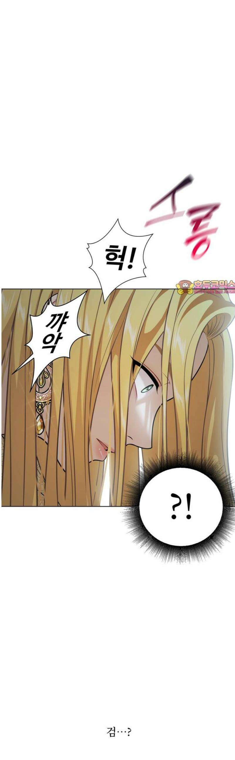 버림받은 왕녀의 은밀한 침실 153화． 친자 스캔들 2 1