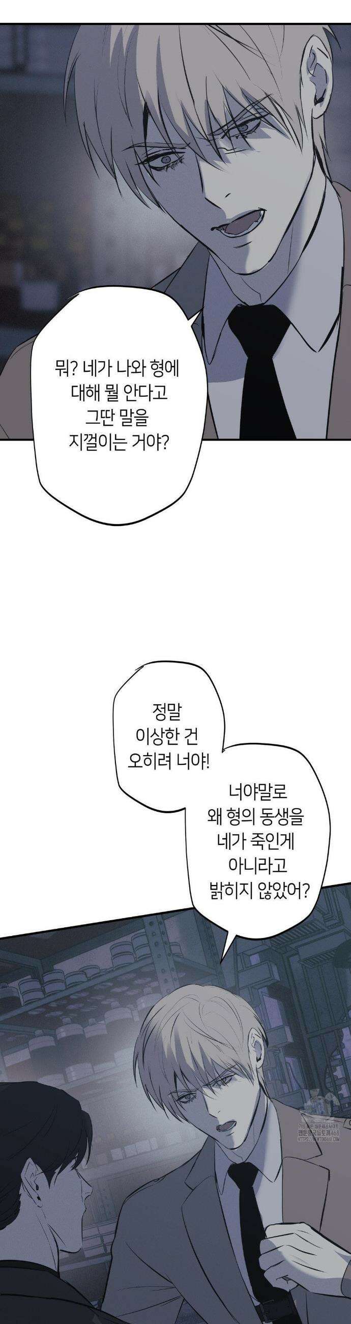 리스키 바이스 47화 15