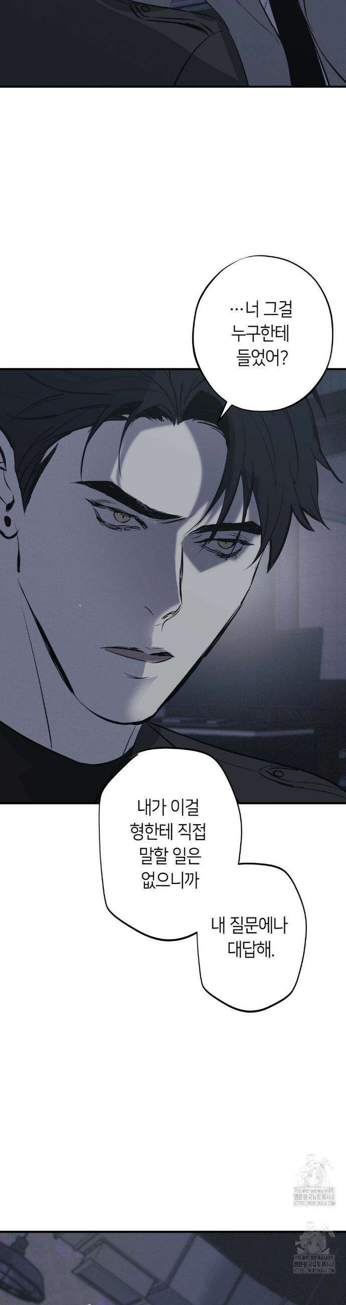 리스키 바이스 47화 16