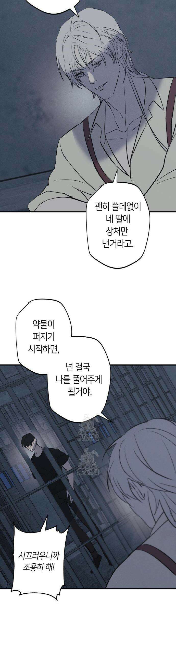 리스키 바이스 47화 29