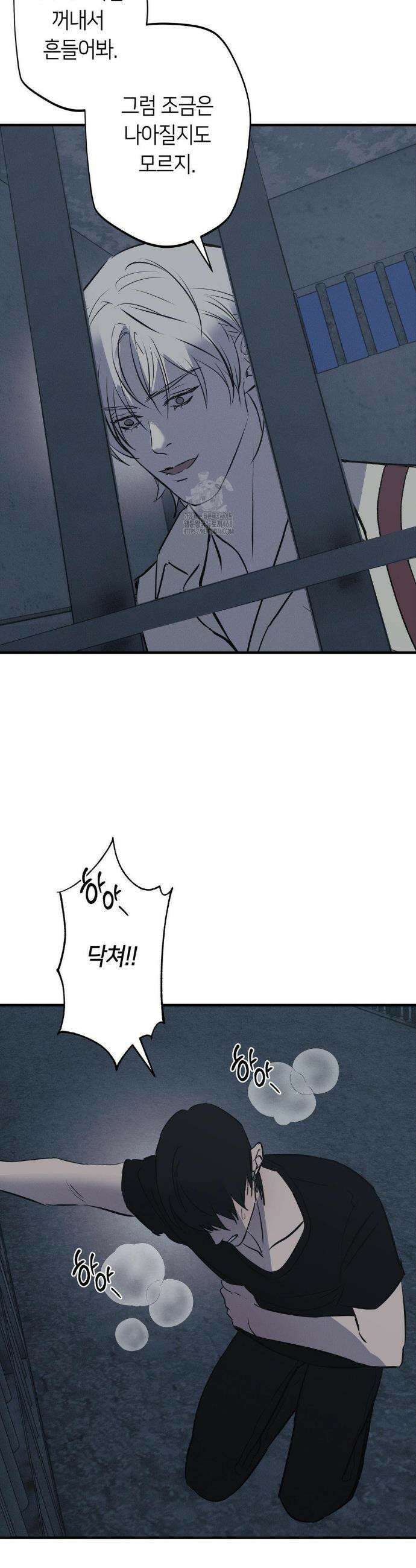 리스키 바이스 47화 32