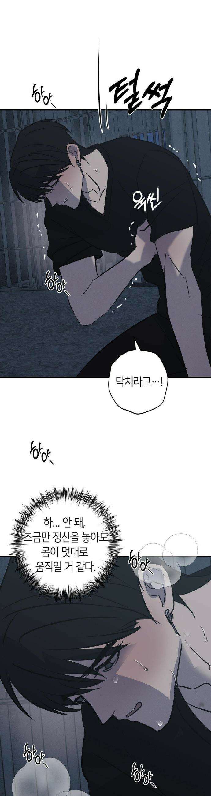 리스키 바이스 47화 34