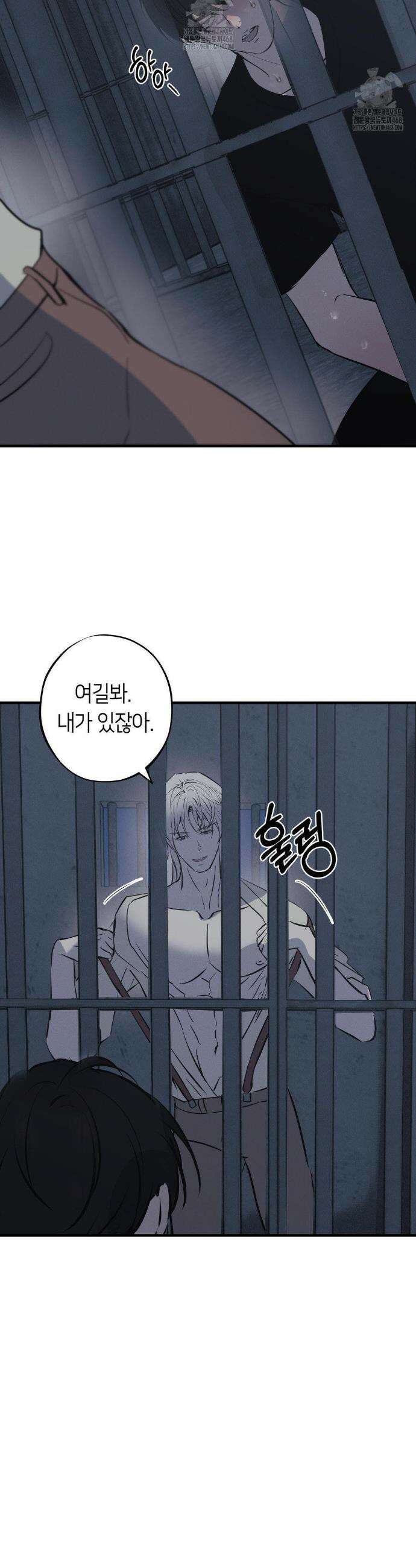 리스키 바이스 47화 36