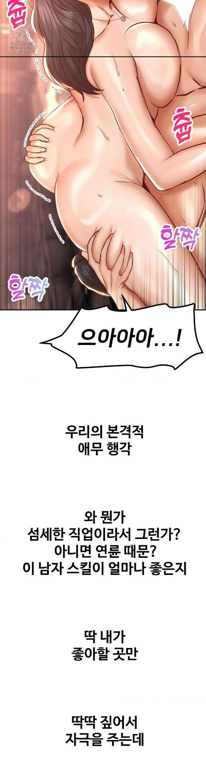 실화일까? 150화 3