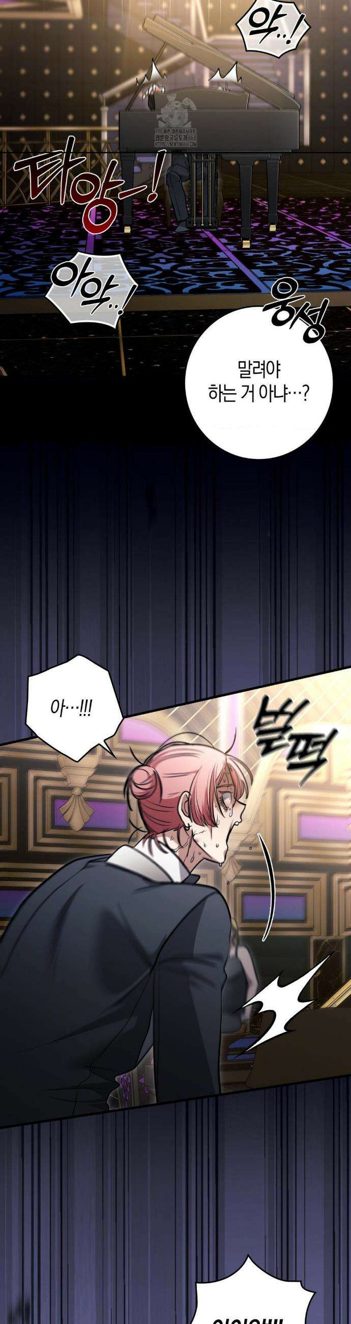 블랙 아웃 [봄툰] 27화 4