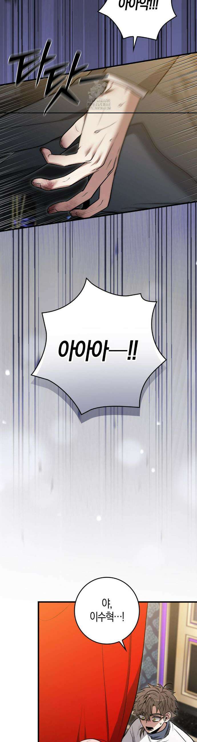 블랙 아웃 [봄툰] 27화 5