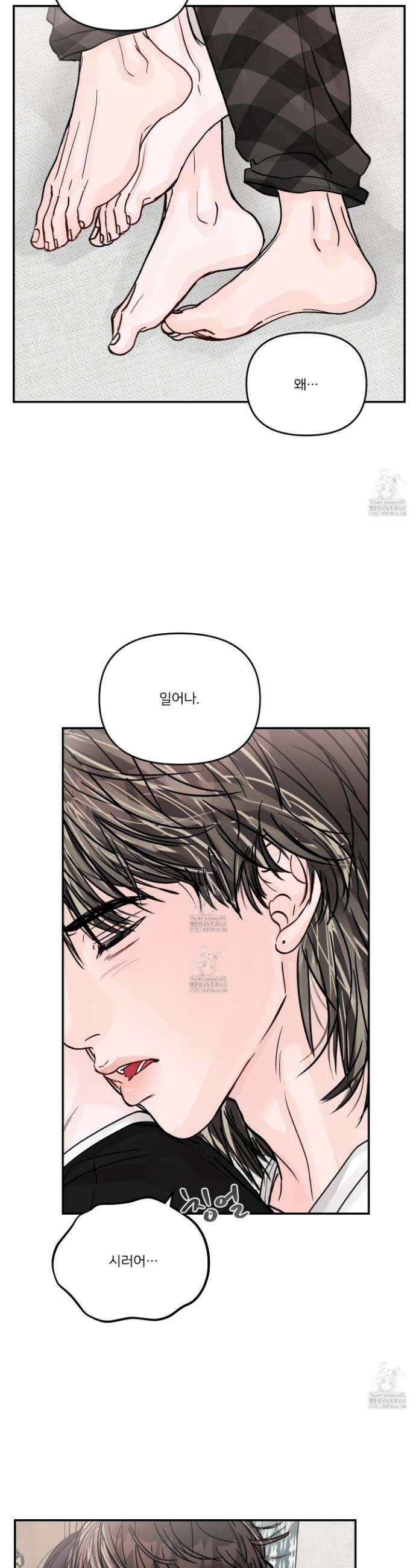 끊을 수 없는 건 30화 2