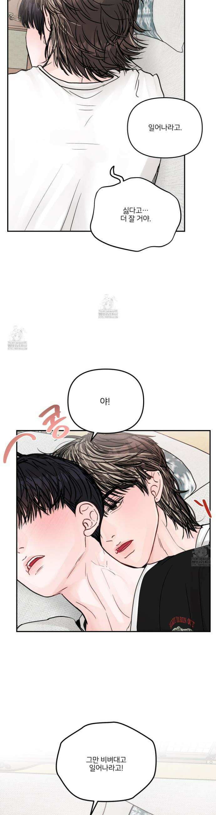 끊을 수 없는 건 30화 3