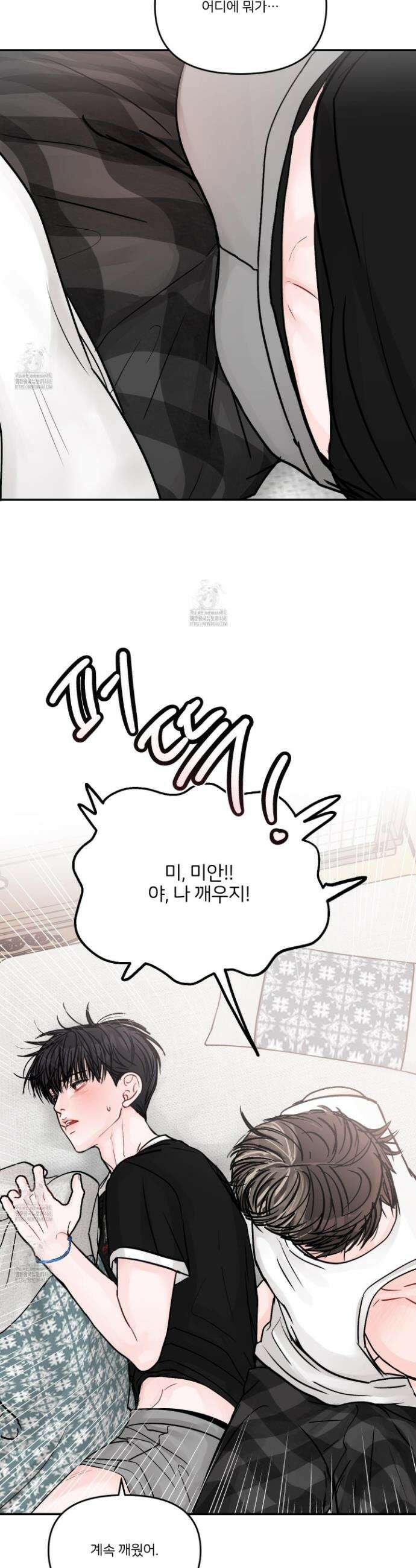 끊을 수 없는 건 30화 5