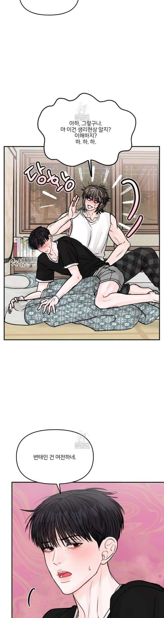 끊을 수 없는 건 30화 6