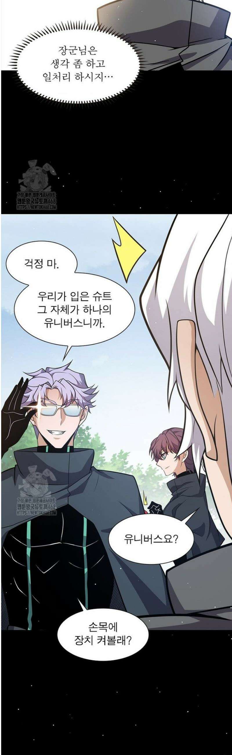 어웨이크닝: 회귀 플레이어 236화 6