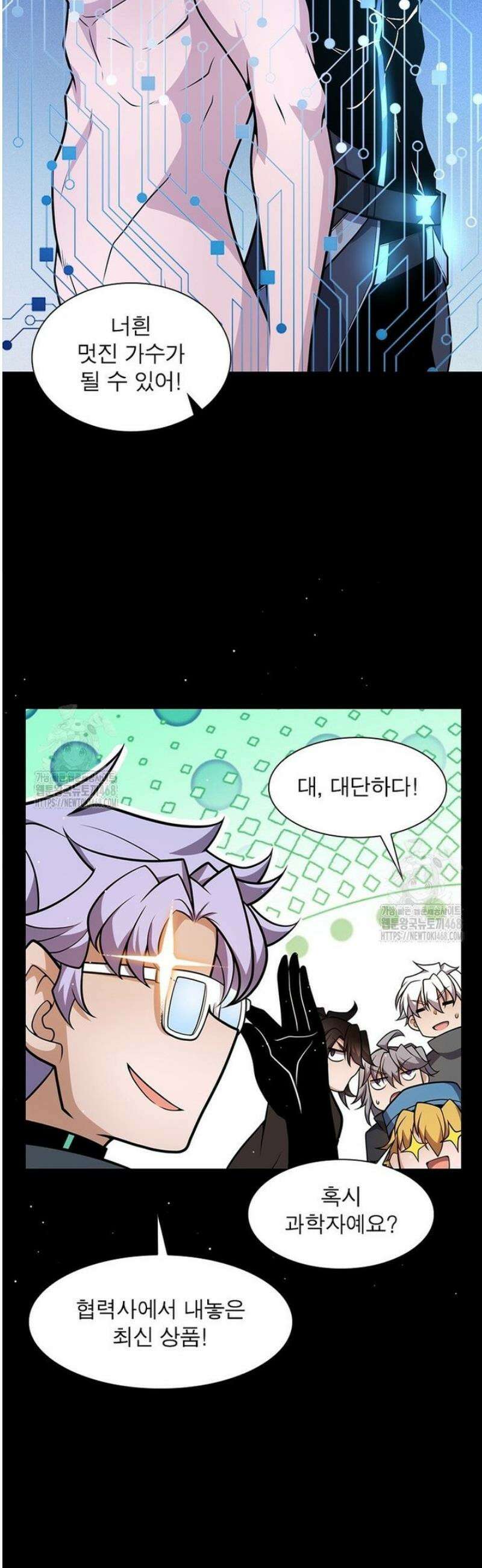 어웨이크닝: 회귀 플레이어 236화 9