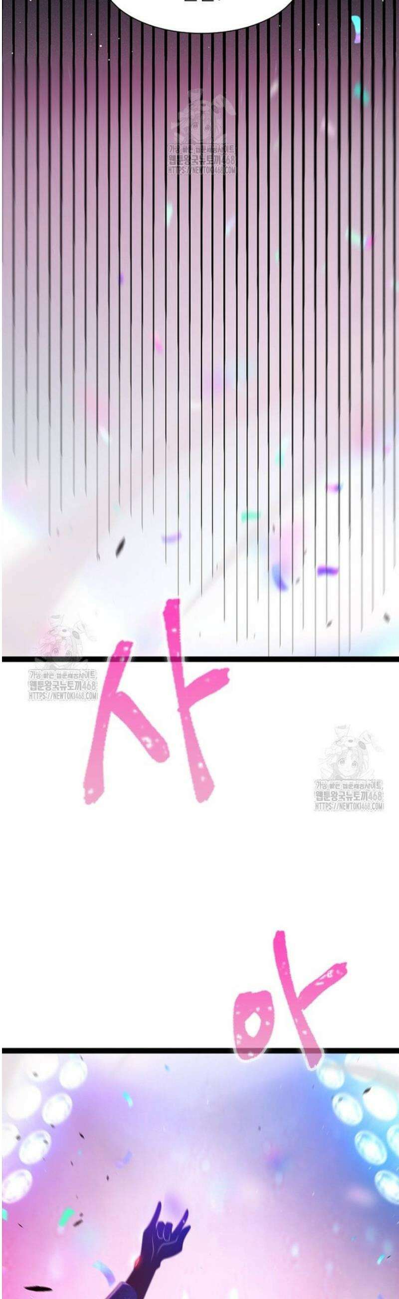 어웨이크닝: 회귀 플레이어 236화 11