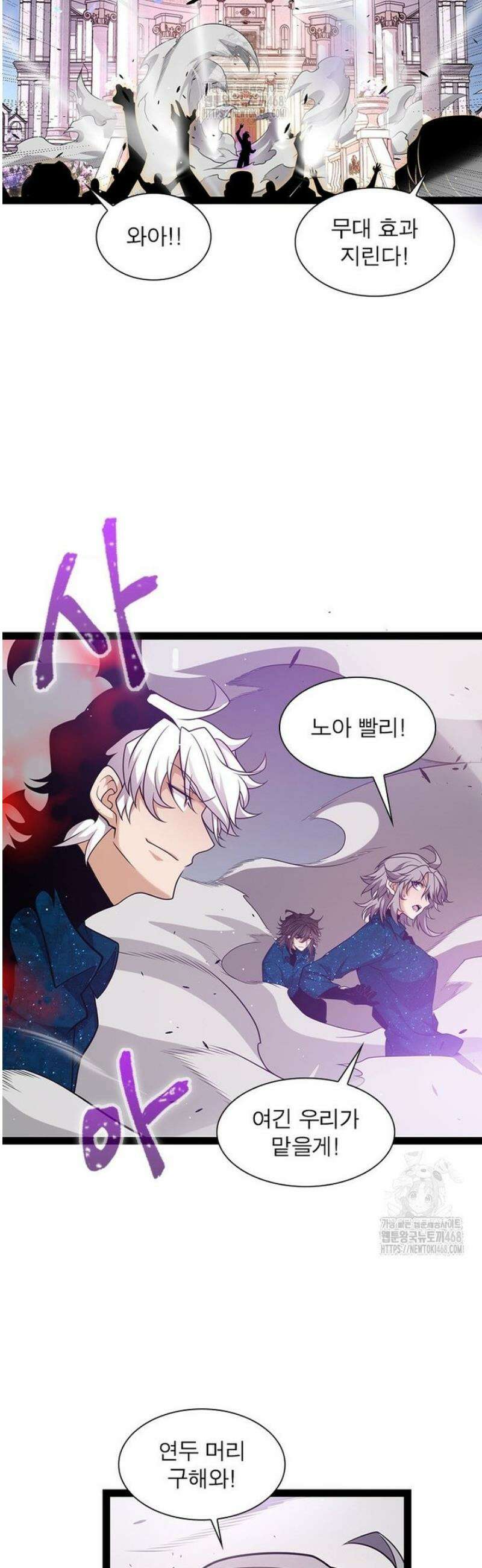 어웨이크닝: 회귀 플레이어 236화 16