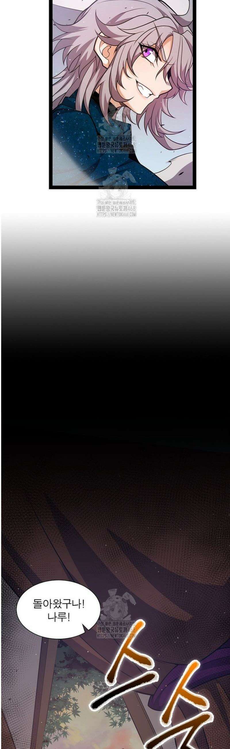 어웨이크닝: 회귀 플레이어 236화 17