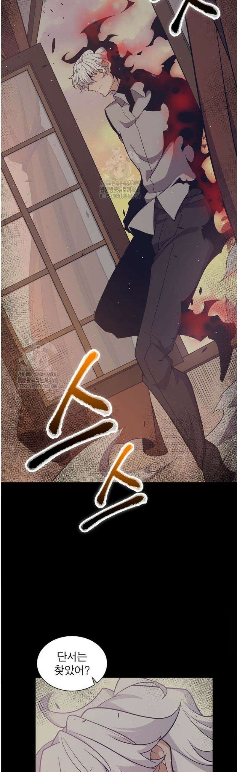 어웨이크닝: 회귀 플레이어 236화 18