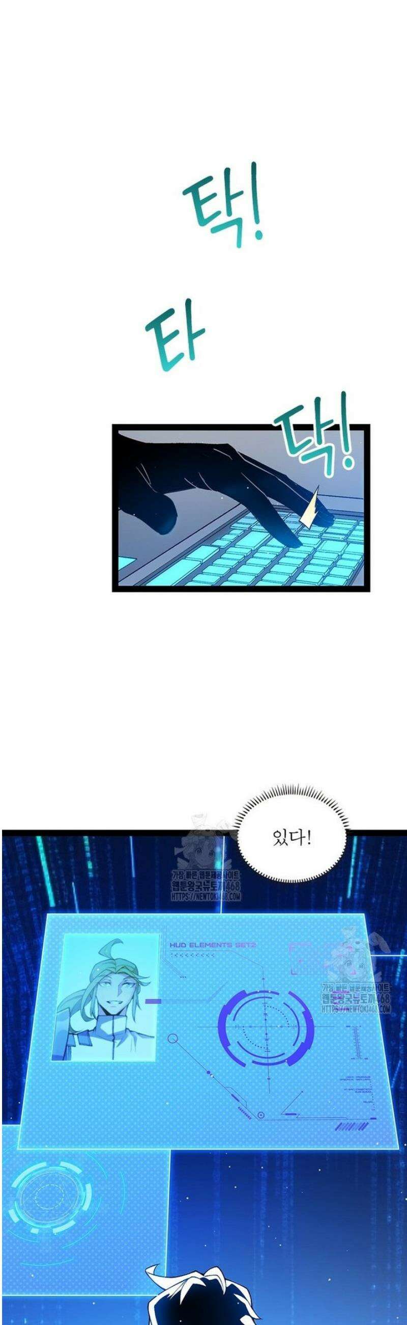 어웨이크닝: 회귀 플레이어 236화 23