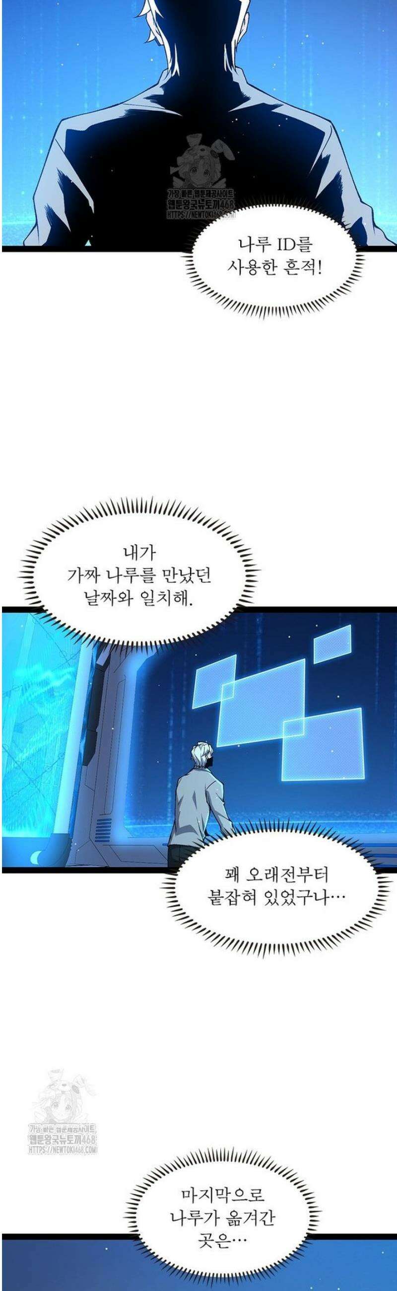 어웨이크닝: 회귀 플레이어 236화 24