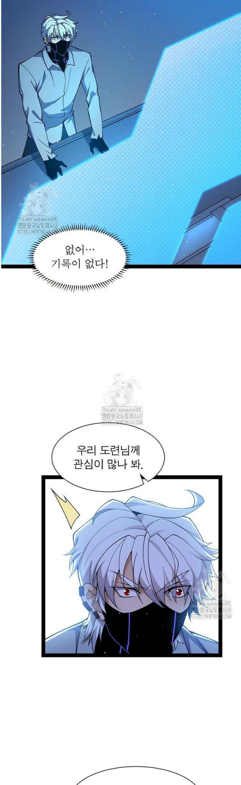 어웨이크닝: 회귀 플레이어 236화 25
