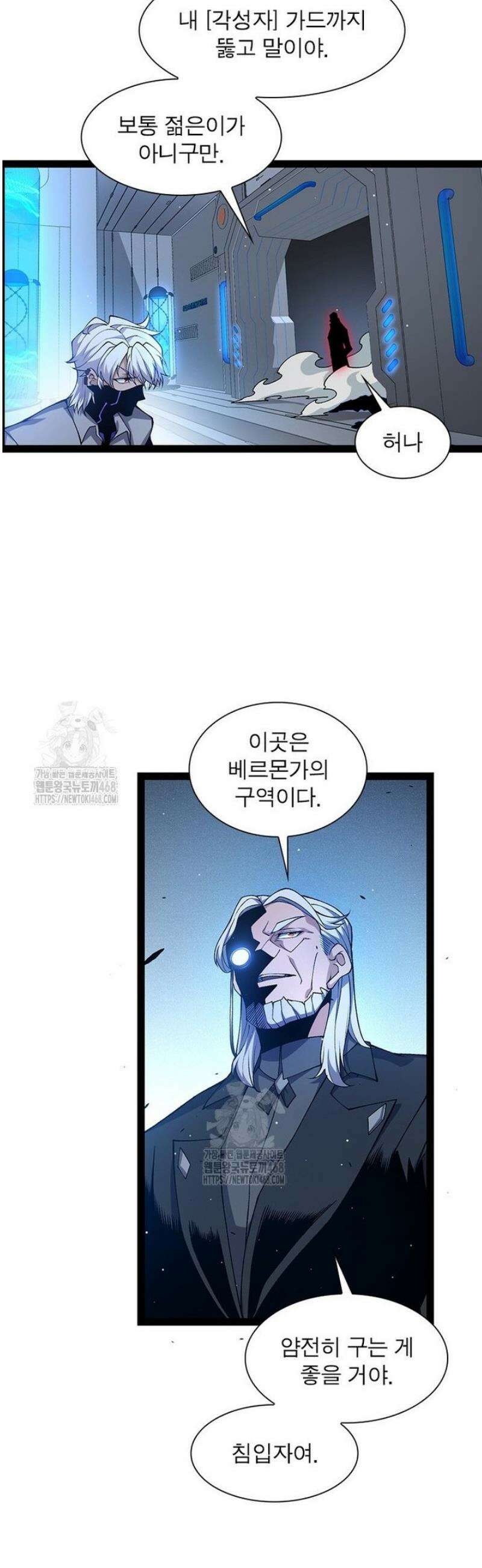 어웨이크닝: 회귀 플레이어 236화 26