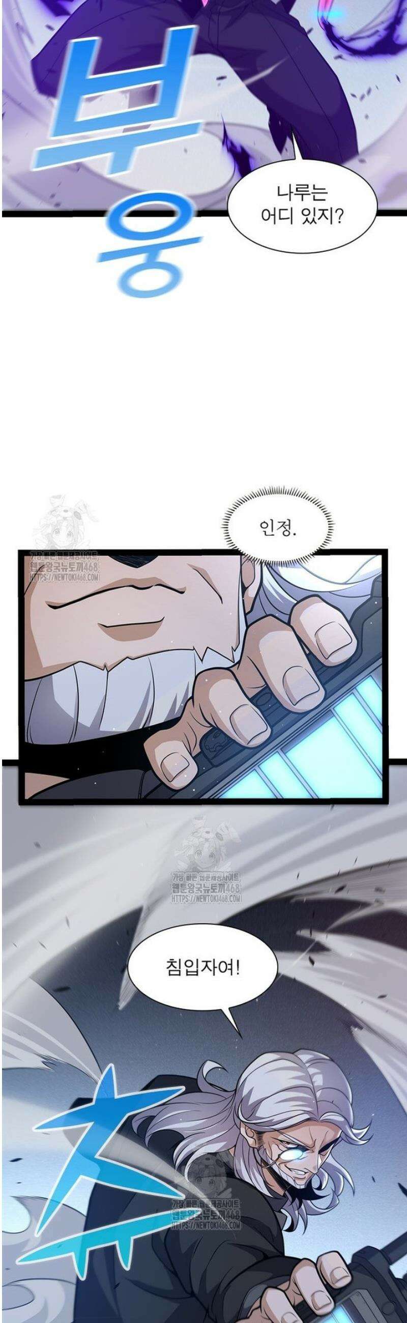 어웨이크닝: 회귀 플레이어 236화 37