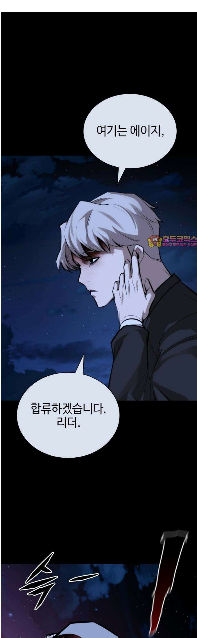 벤타블랙 42화 1