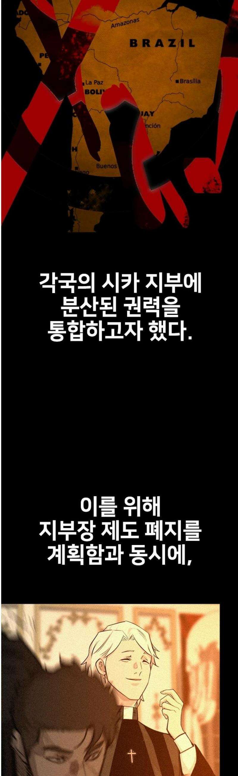 벤타블랙 42화 8