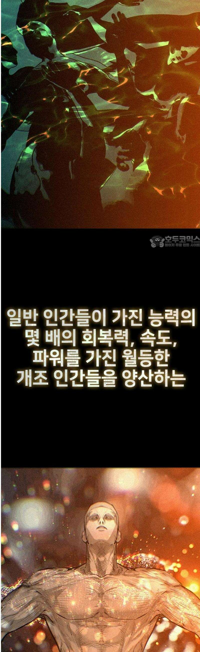 벤타블랙 42화 11
