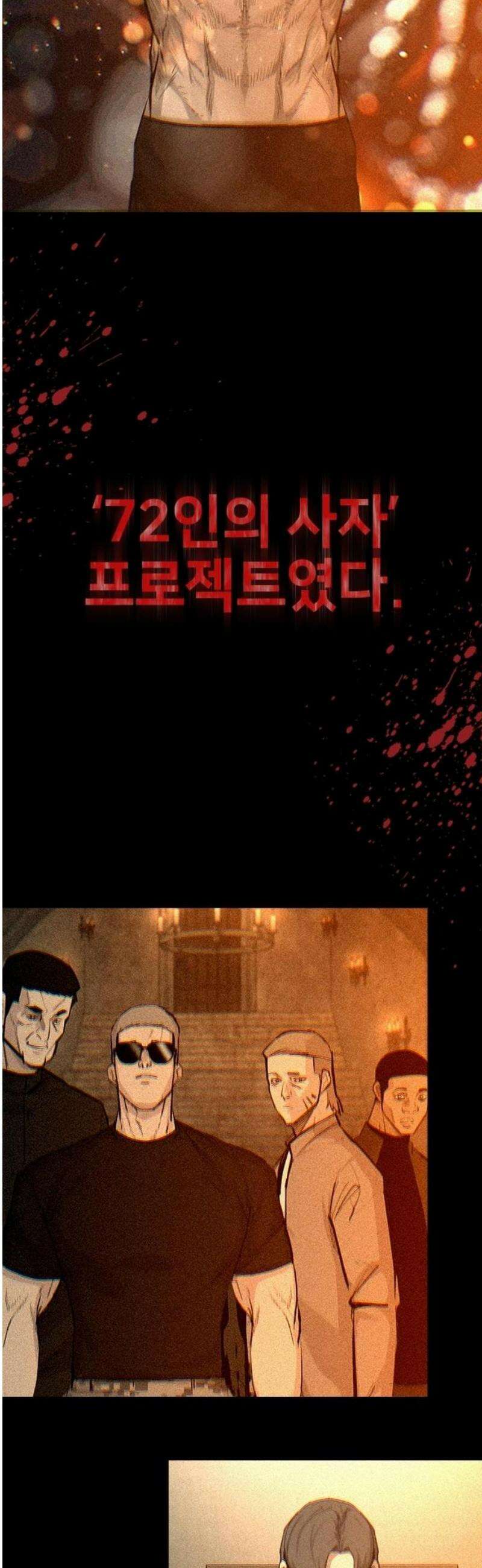 벤타블랙 42화 12