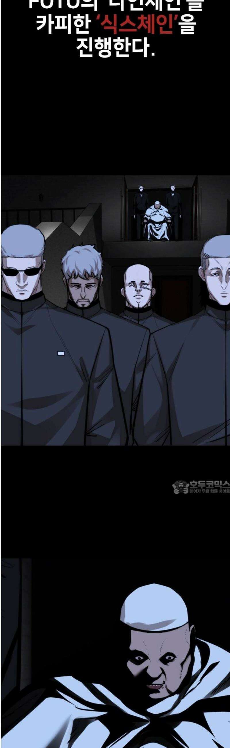 벤타블랙 42화 15