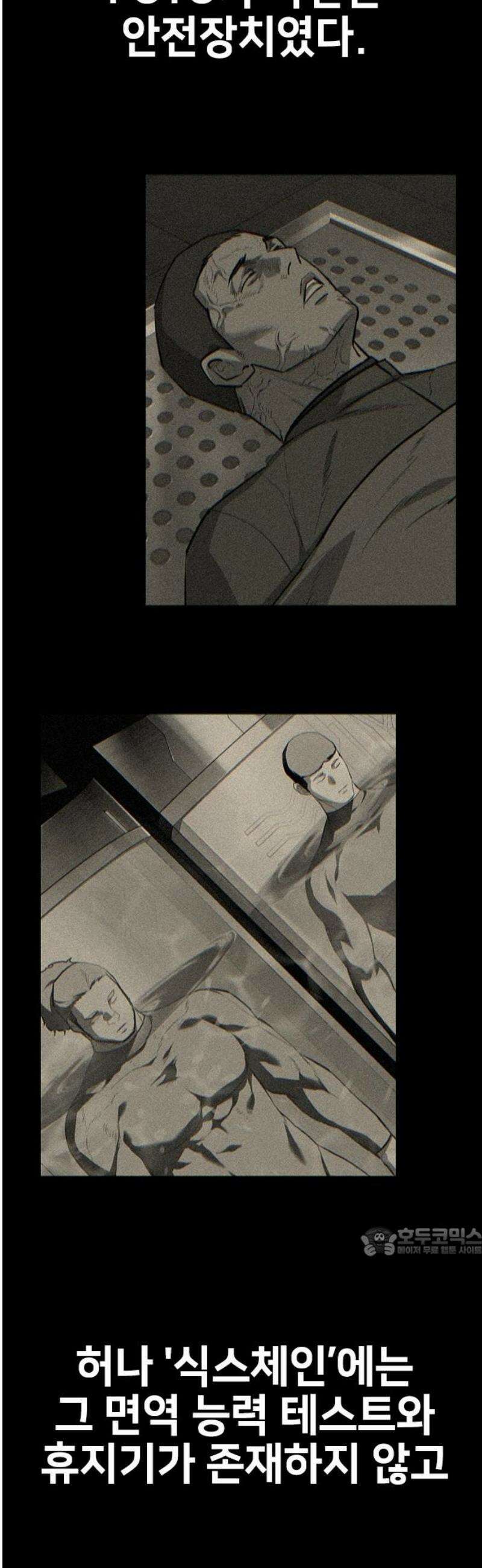 벤타블랙 42화 17