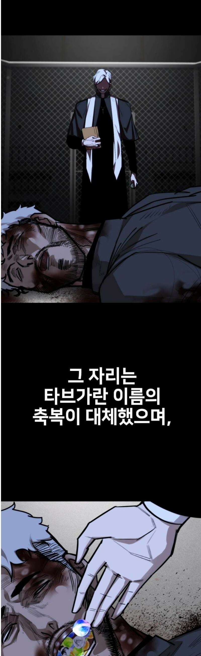 벤타블랙 42화 18