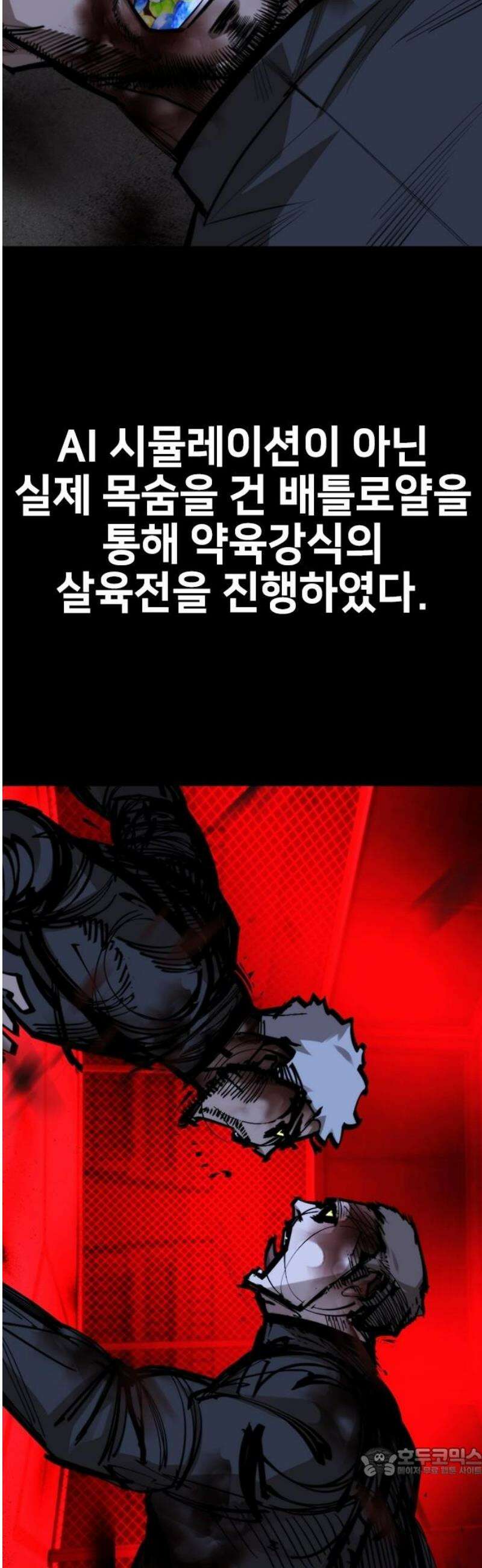 벤타블랙 42화 19