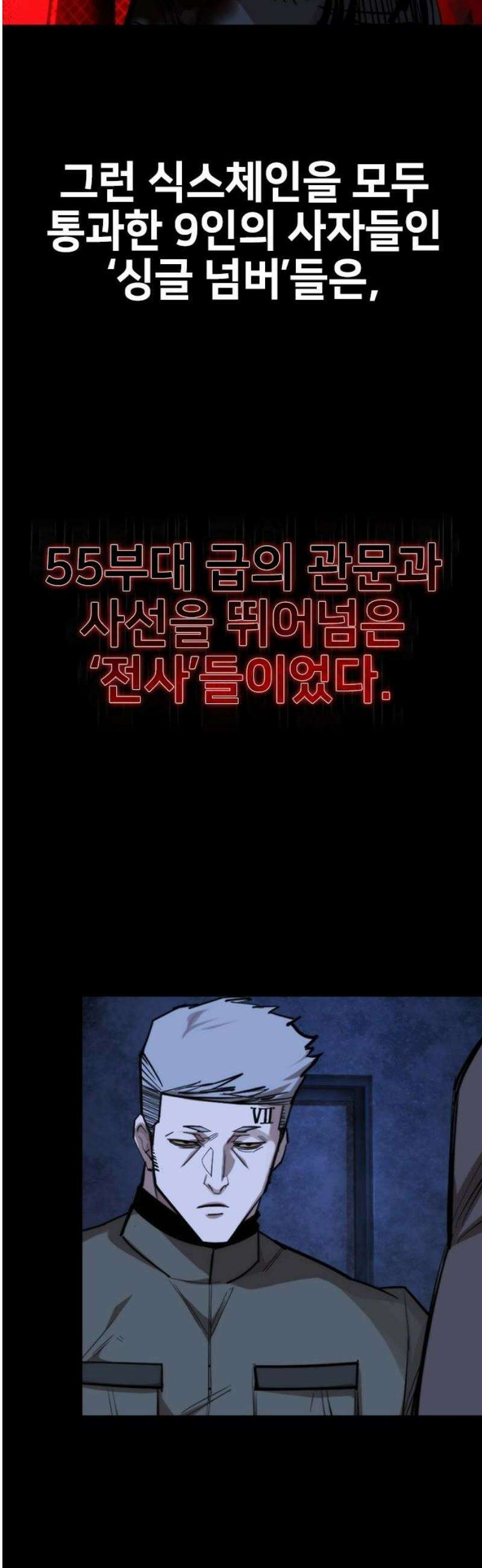 벤타블랙 42화 20