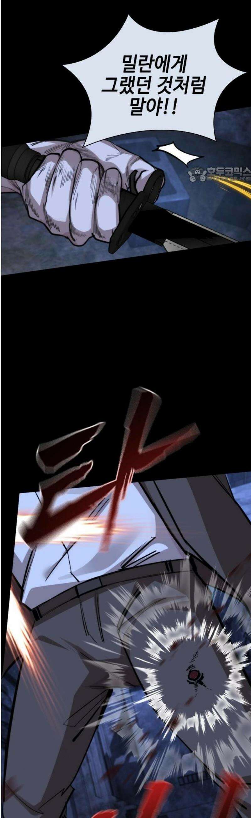 벤타블랙 42화 24