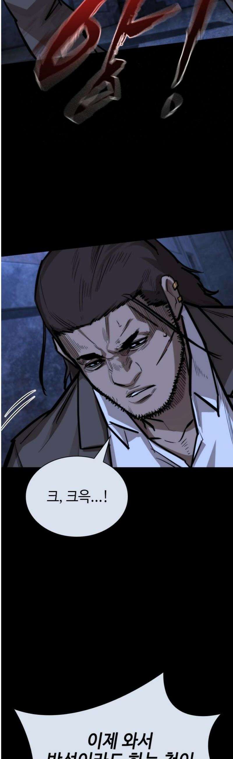 벤타블랙 42화 25