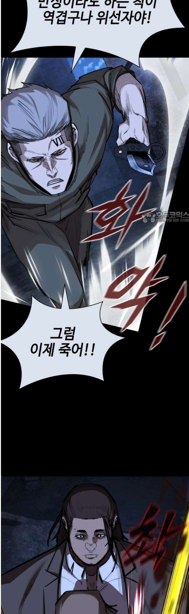 벤타블랙 42화 26