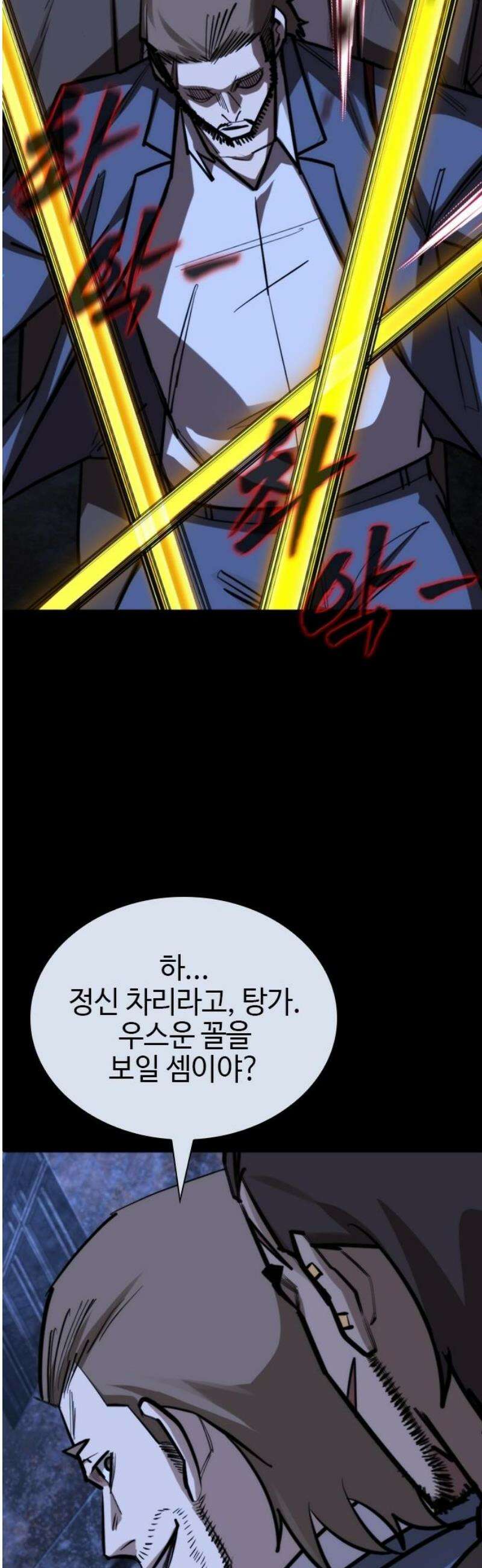 벤타블랙 42화 27