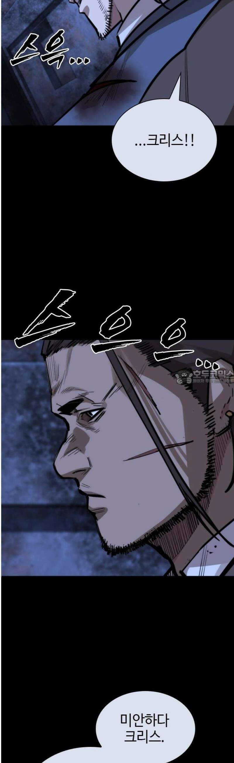 벤타블랙 42화 28