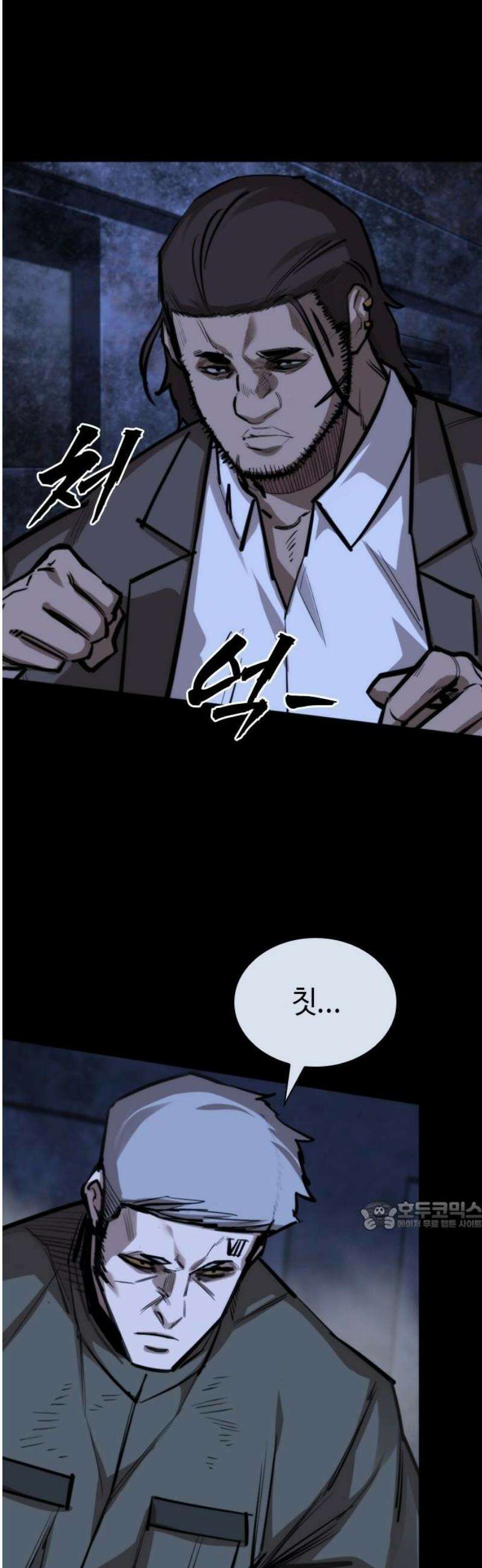 벤타블랙 42화 32