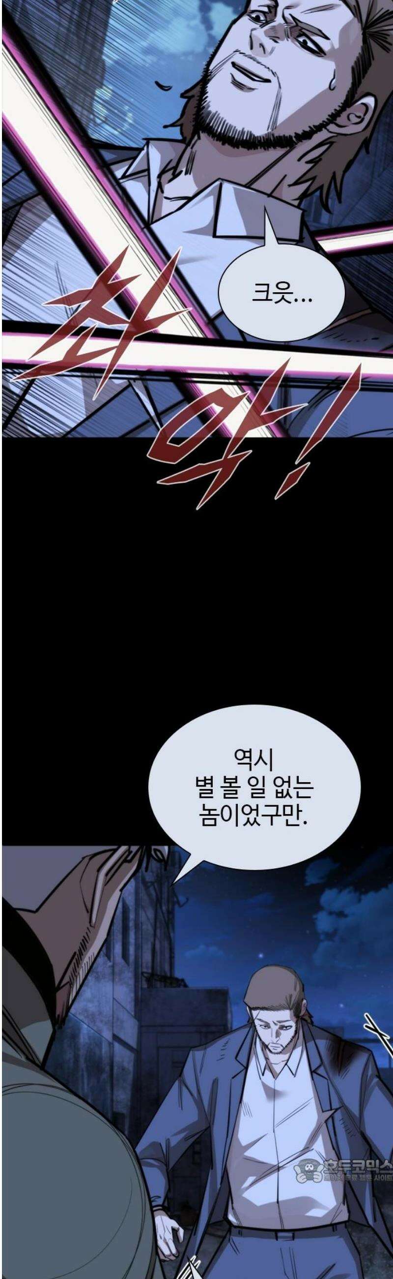 벤타블랙 42화 34